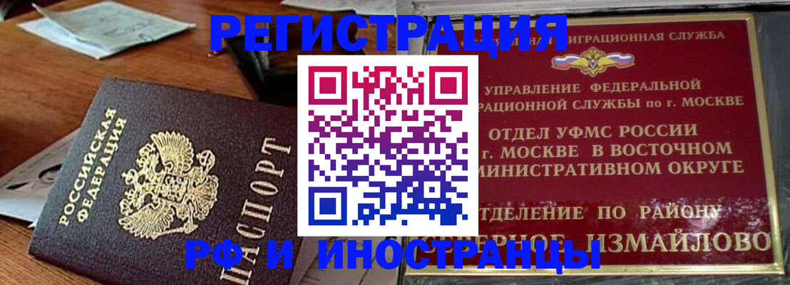 прописка ребенка в Адыгейске