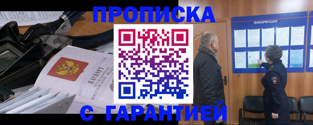 миграционный учет в Адыгейске