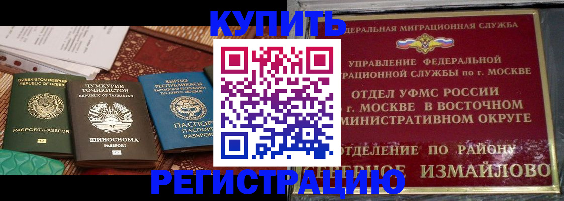 временная регистрация надежно в Адыгейске