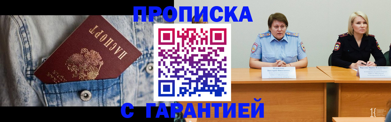 пропишу в квартире в Адыгейске